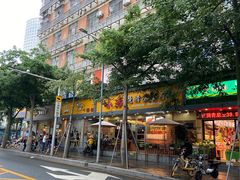 -山水肠粉(盐田店)