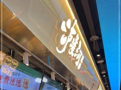 -泸溪河桃酥(壹方城店)