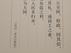 -齐文化博物馆