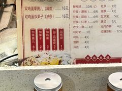 -清真·二嫂子煎饼果子(鼓楼旗舰形象店)