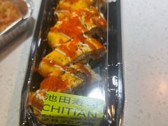 -池田寿司·新鲜现做(昌平悦荟店)