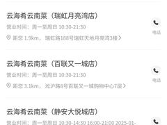 -云海肴·汽锅鸡·云南菜(美罗城店)