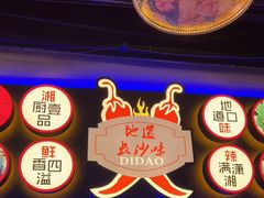 -湘厨壹品(芙蓉广场店)