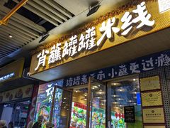 -成都银泰城