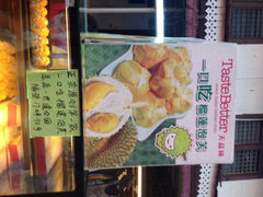 iphone_upload_pic-天品味 一口吃榴莲泡芙