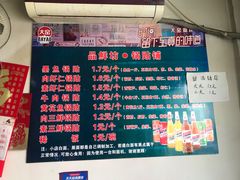 -一品鲜鱼锅贴(人民一路店)