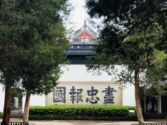 -岳王庙