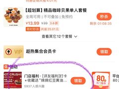 -HOT CRUSH趁热集合·现烤面包(环球港店)