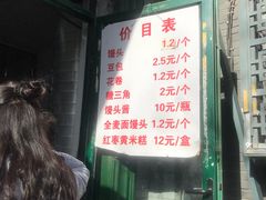 -天泽祥·鼓楼馒头(鼓楼店)