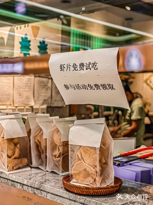 正泰餐厅AmazingThai(新奥购物中心店)进口泰国虾片图片