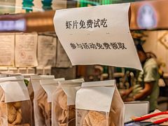 进口泰国虾片-正泰餐厅AmazingThai(新奥购物中心店)