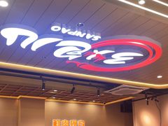 -三炮儿烧烤·羊锅·铁锅炖(南京首店)