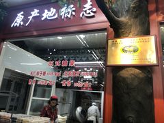 -采芝斋评弹茶馆(观前街店)