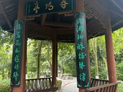 -龙头寺公园