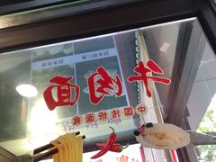 -听涛雅苑百味饺子老家菜馆