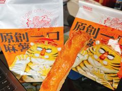 -虎头局·渣打饼行(五一新干线店)