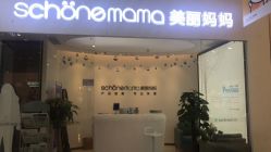 -妈妈时光机医疗产后修复(南山茂业百货店)