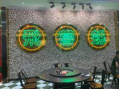 -飞尝蚝·顺德菜·鱼生(顺德总店)
