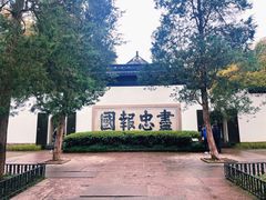 -岳王庙