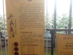 -固元堂(摩方分院)
