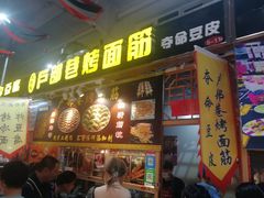 -新五爱道夜市