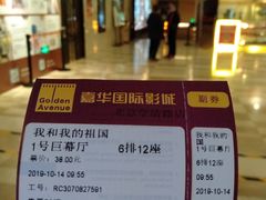 -嘉华国际影城(学清路店)
