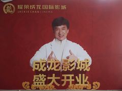 -上影国际影城(普陀绿地缤纷城店)