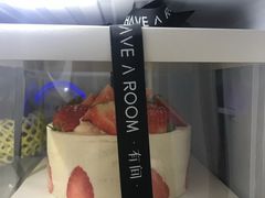 -HAVE A ROOM·有间质果(总店)