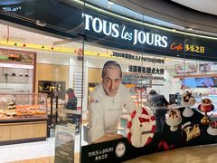 -多乐之日(颐堤港店)