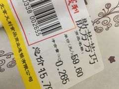 -百年义利(通州北苑南路店)