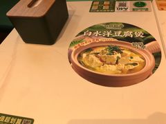 -谷田稻香·砂锅菜(汇暻广场店)