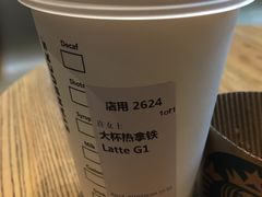 -星巴克臻选(湖滨道店)
