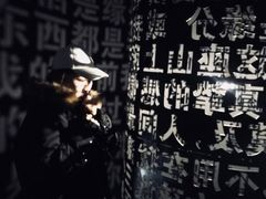 -成都失恋馆
