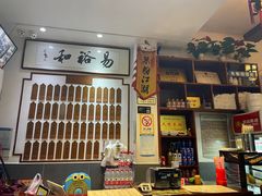 -易裕和·长沙米粉(友谊路店)