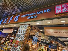 -钜记手信(新马路旗舰店)