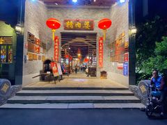 -猪肉婆私房菜(容桂总店)