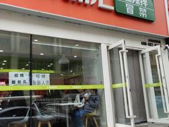 -川锦汇麻辣拌(长大店)