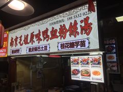 门面-星隆国际·芜湖小吃街
