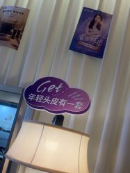 -丝域养发馆