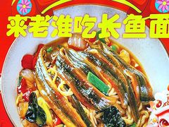 -飨府.老淮面馆.自营(清河路店)