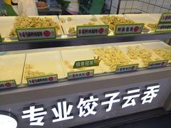 -袁记云饺(邯郸路店)