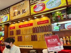 -王興記(中山路店)