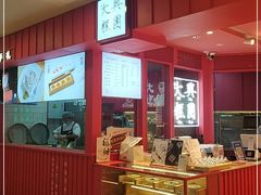 -阮大兴糕团(日月光中心店)