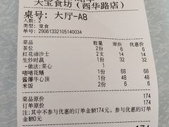 -天宝食坊·啫啫煲大排档(西华路店)