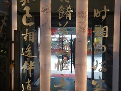 -堂宴·老厦门私房菜(1988仙岳总店)