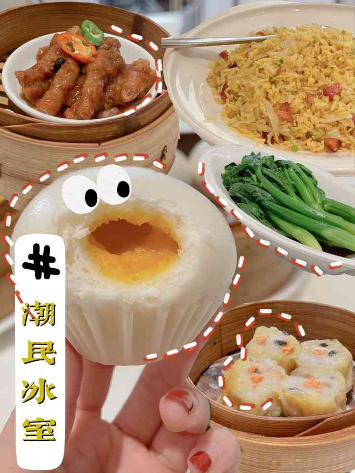潮民冰室(上海万象城店)