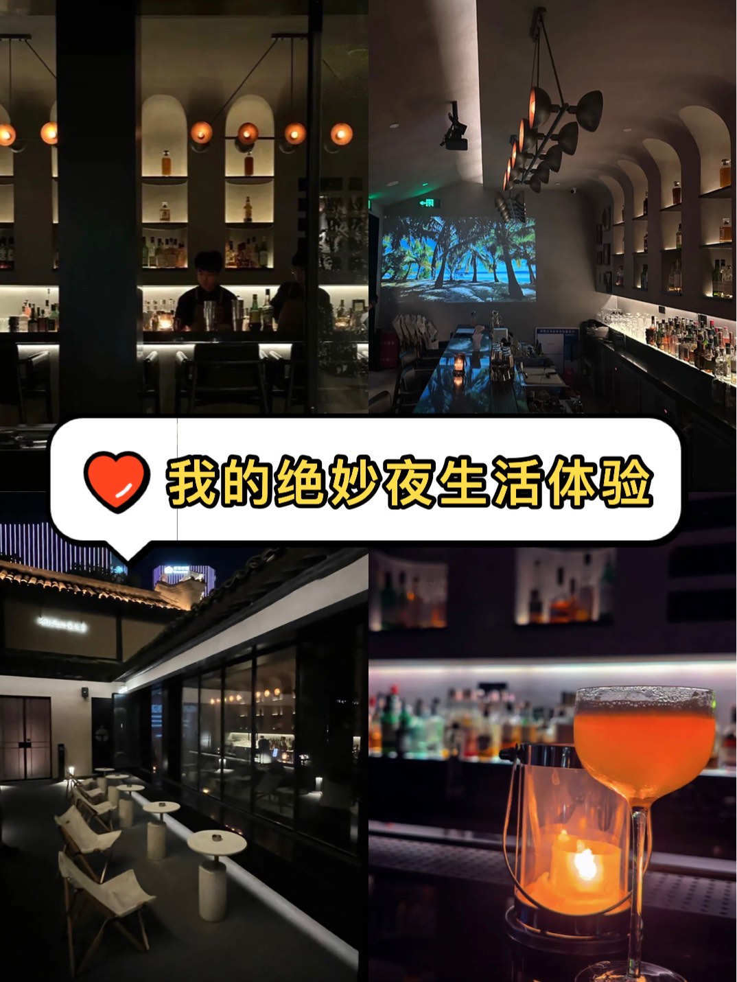 杭州夜蒲酒吧图片