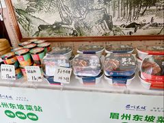 -眉州东坡(通州店)