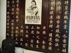 -妈妈传炖品(双林店)