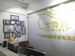 -发饰美男士增发补发假发定制店